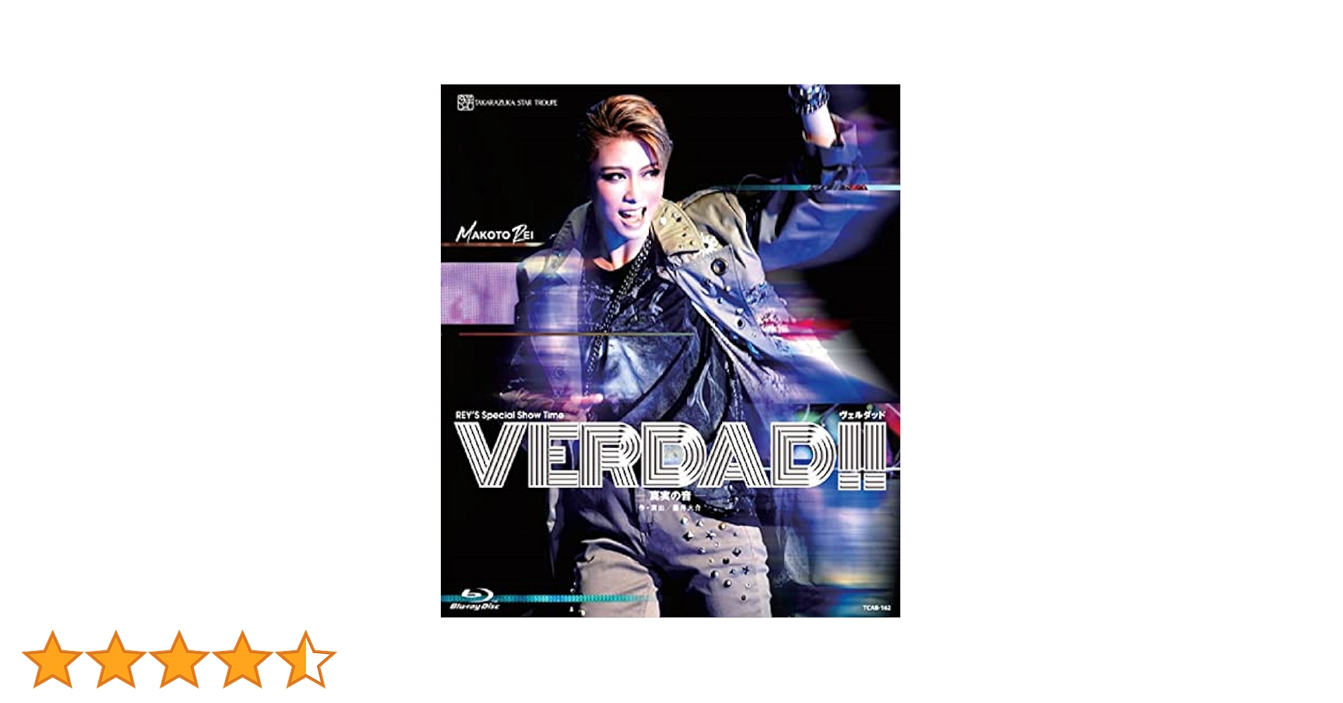 宝塚 星組 VERDAD Blu-ray Amazon.co.jp: 星組舞浜アンフィシアター公演『VERDAD!!』-真実